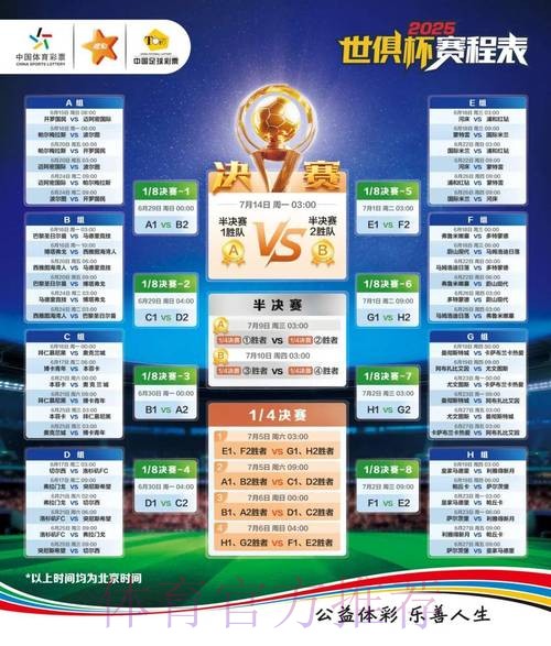 2026年最具权威的世界杯竞猜平台推荐