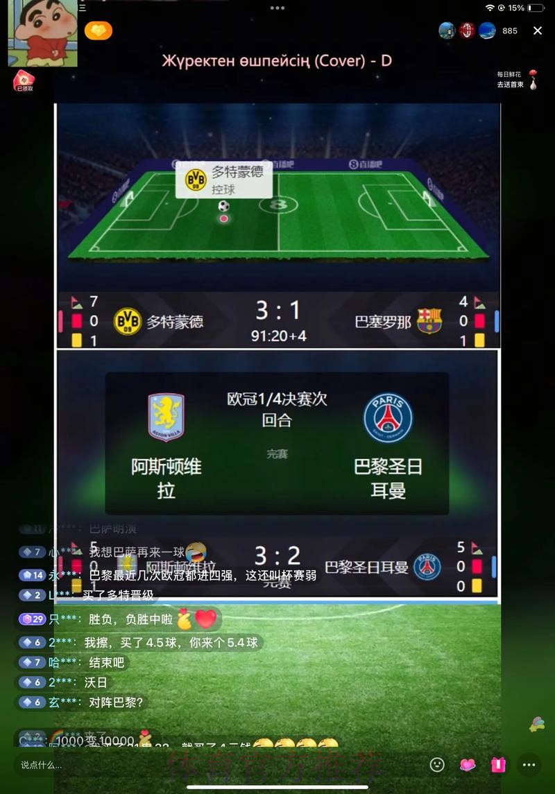 全面解析世界杯直播APP官方优势与功能