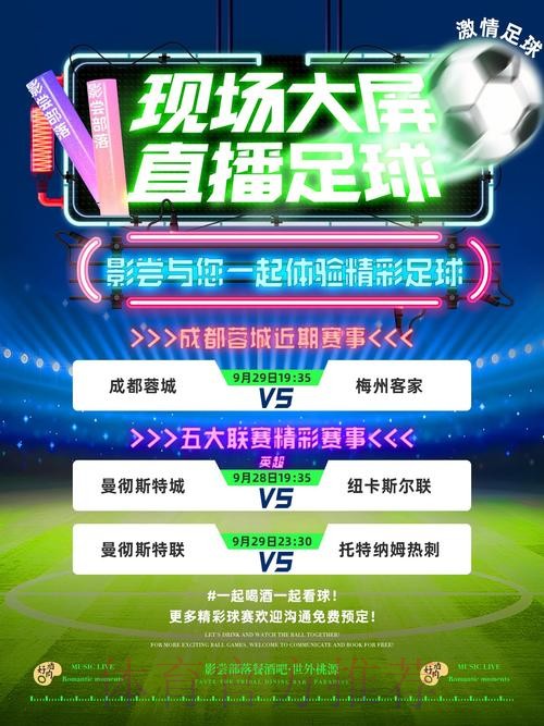 全面解析世界杯直播APP官方优势与功能