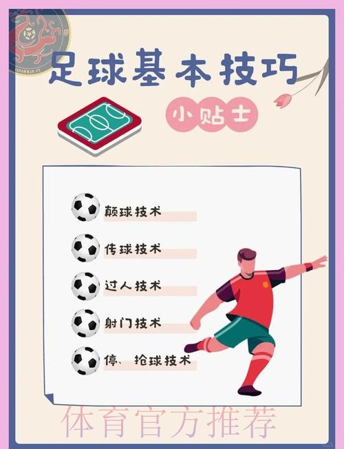 世界杯滚球推荐热门策略解析