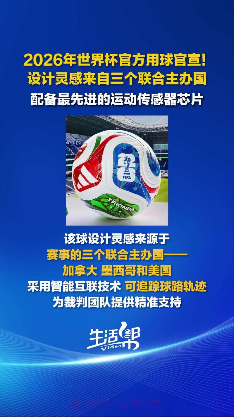 2026世界杯买球网站最佳推荐