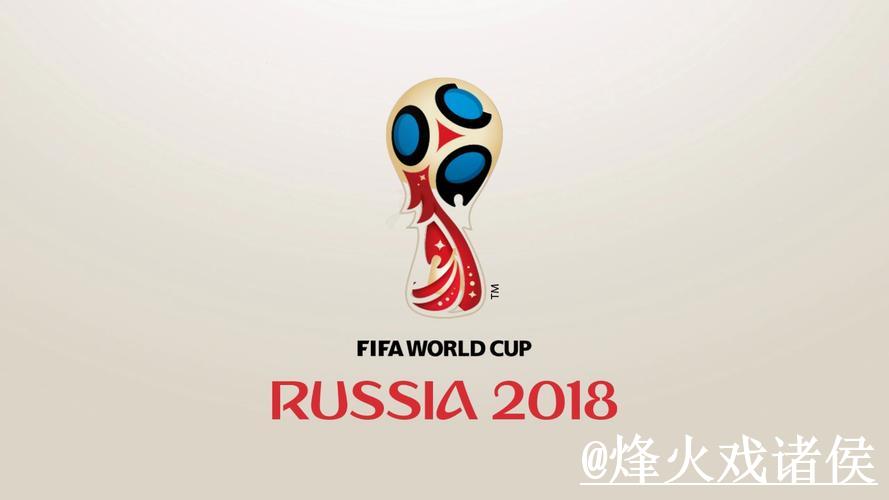 2026世界杯预选赛全攻略