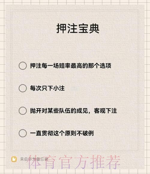 如何安全选择世界杯下注平台入口地址 如何安全选择世界杯下注平台入口地址