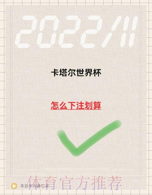 如何安全选择世界杯下注平台入口地址 如何安全选择世界杯下注平台入口地址