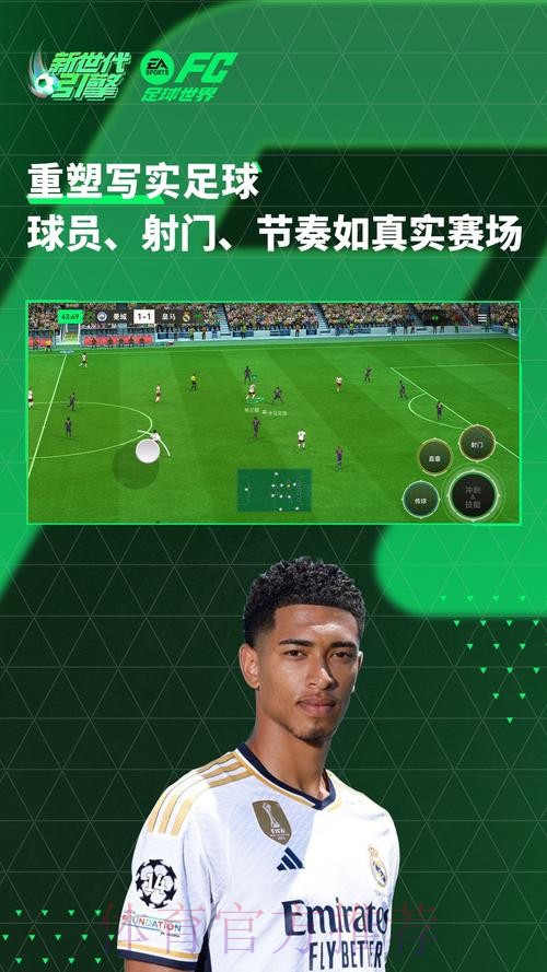 安卓应用预测世界杯热门球队