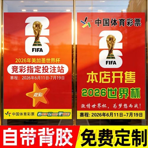 如何在2026世界杯下注网页版上安全下注 如何在2026世界杯下注网页版上安全下注