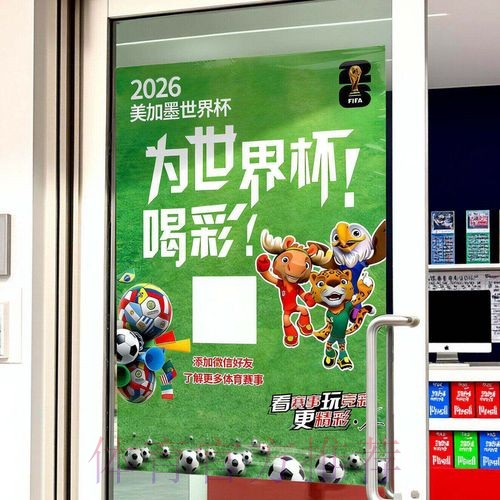如何在2026世界杯下注网页版上安全下注 如何在2026世界杯下注网页版上安全下注