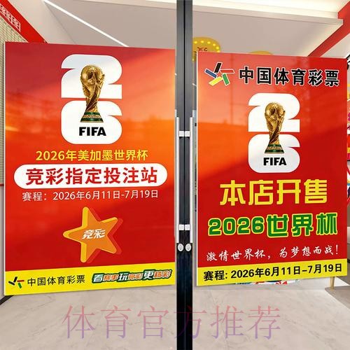 2026世界杯投注手机指南与建议 2026世界杯投注手机指南与建议