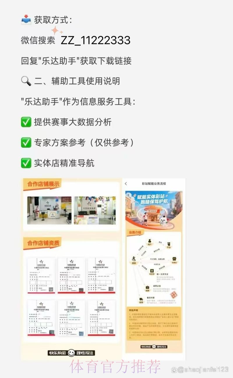 2026世界杯买球APP下载入口地址详解 2026世界杯买球APP下载入口地址详解