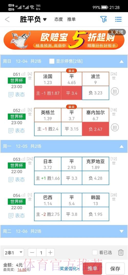 全面解析世界杯盘口平台全站 全面解析世界杯盘口平台全站