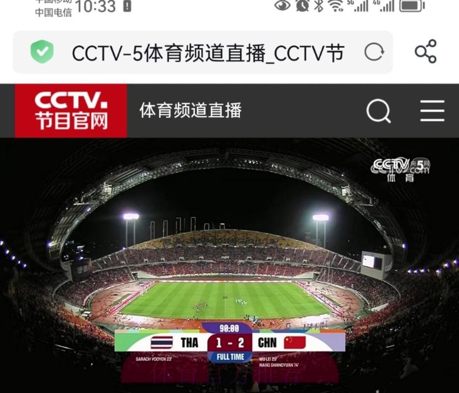 在线观看世界杯直播安全入口地址