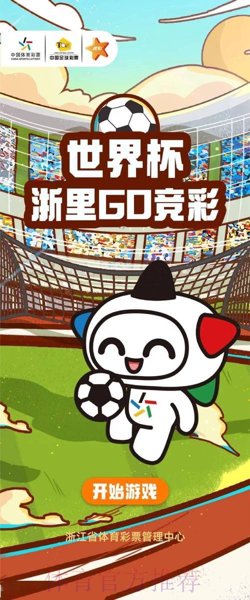 最新世界杯竞猜教程与投注技巧平台推荐